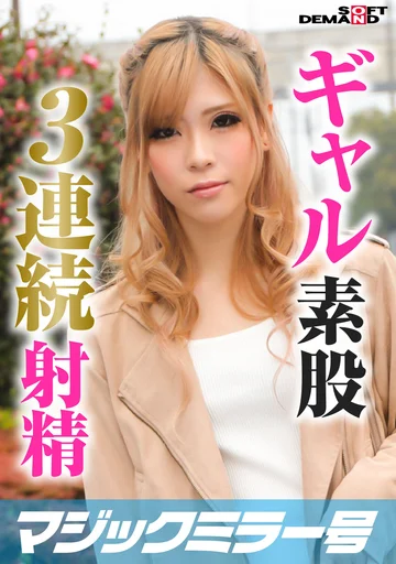 MMGH-262 jav