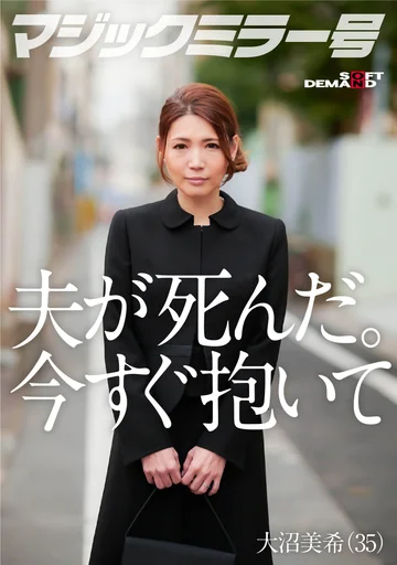 MMGH-275 jav