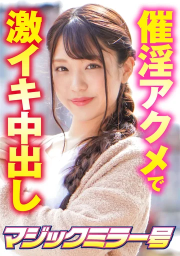 MMGH-280 jav