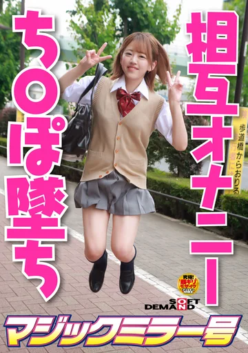 MMGH-284 jav