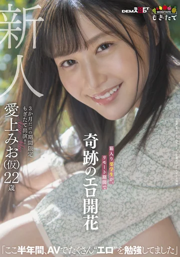 MOGI-012 jav