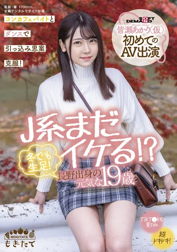 MOGI-017 jav