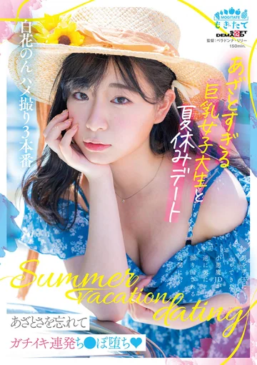 MOGI-071 jav