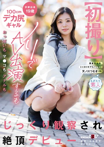 MOGI-150 jav