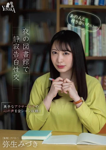 MOON-012 jav