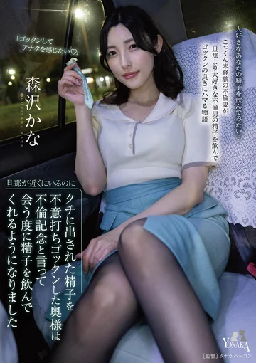 MOON-013 jav