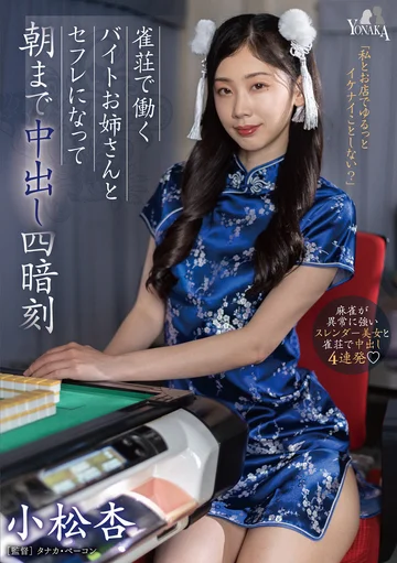 MOON-017 jav