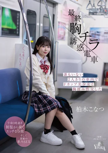 MOON-035 jav