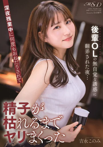 MSFH-052 jav