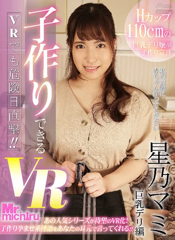 MTVR-019 jav