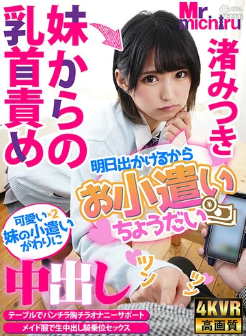 MTVR-034 jav