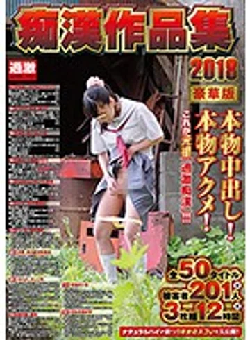 MXT-020 jav