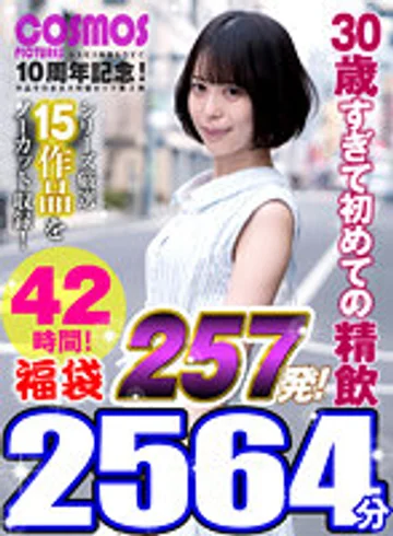 NAG-007 jav