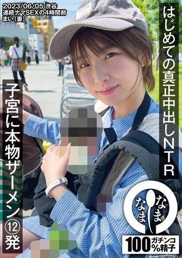 NAMH-001 jav
