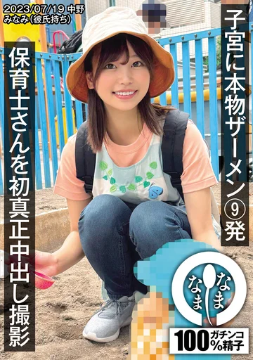 NAMH-002 jav