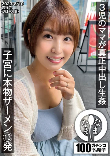 NAMH-003 jav