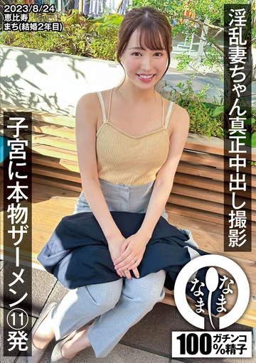 NAMH-004 jav
