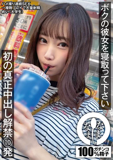 NAMH-007 jav