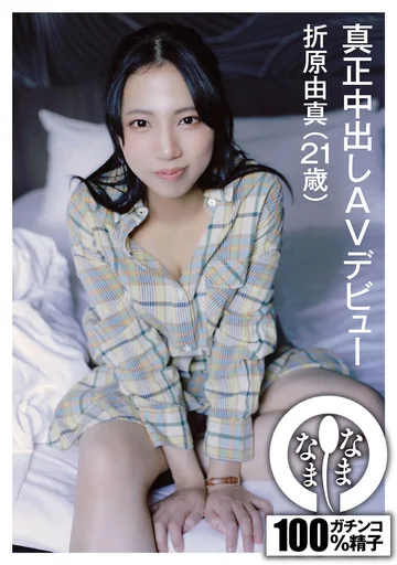 NAMH-008 jav