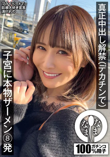 NAMH-009 jav