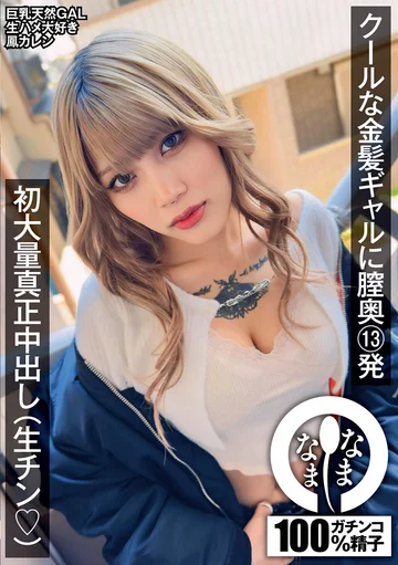 NAMH-011 jav