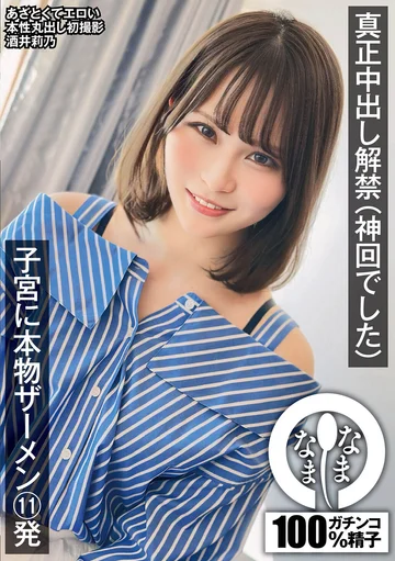 NAMH-013 jav