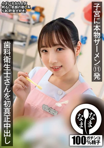 NAMH-014 jav