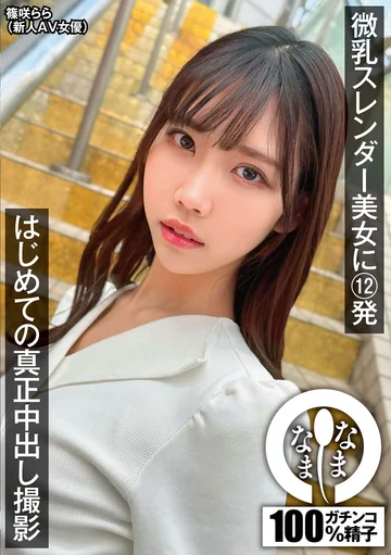 NAMH-017 jav