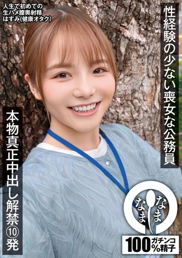 NAMH-018 jav