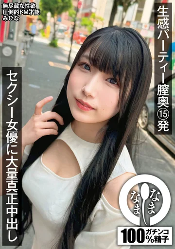 NAMH-020 jav