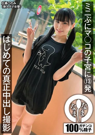 NAMH-021 jav