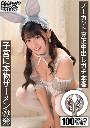 NAMH-022 jav