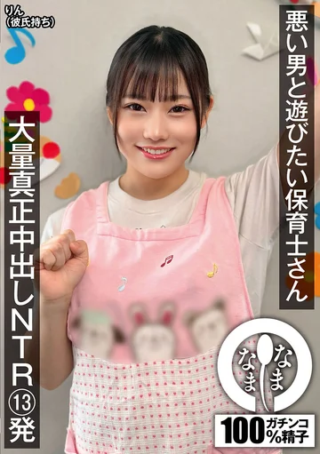 NAMH-024 jav