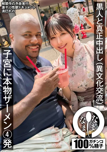NAMH-025 jav