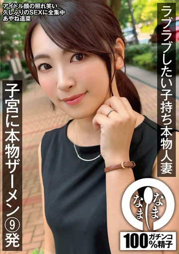 NAMH-026 jav