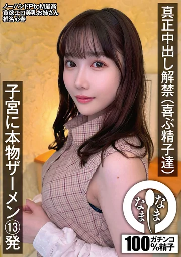 NAMH-028 jav