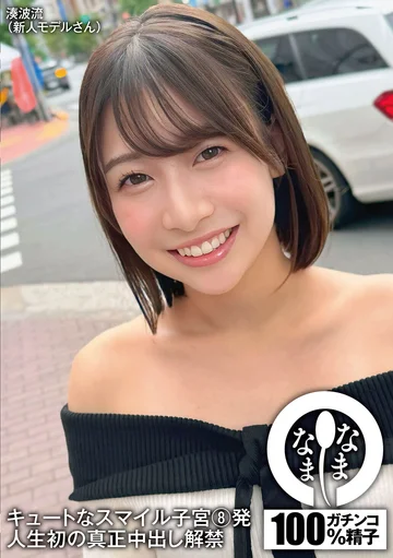 NAMH-029 jav