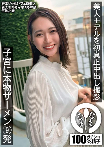 NAMH-031 jav