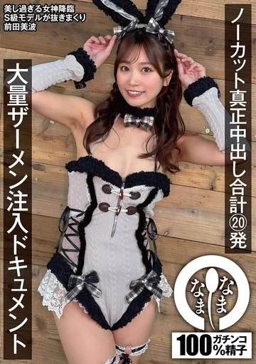 NAMH-034 jav