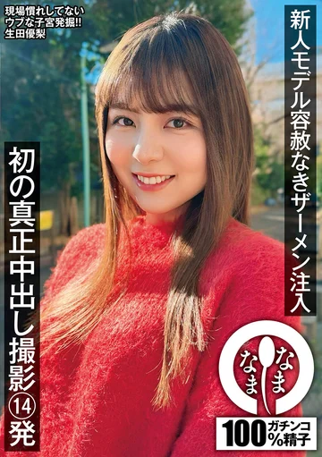 NAMH-035 jav