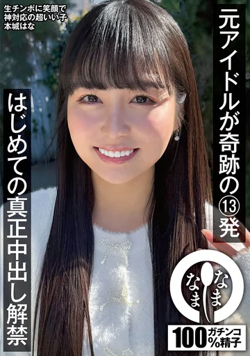 NAMH-038 jav