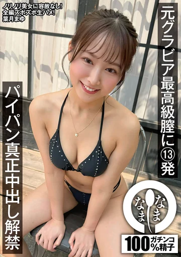 NAMH-040 jav
