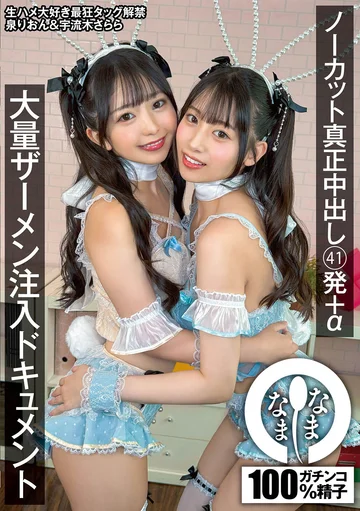 NAMH-045 jav
