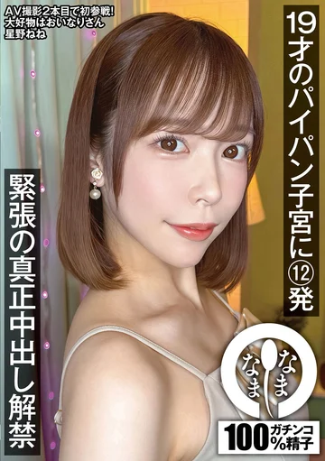 NAMH-047 jav