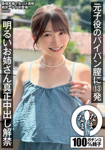 NAMH-052 jav