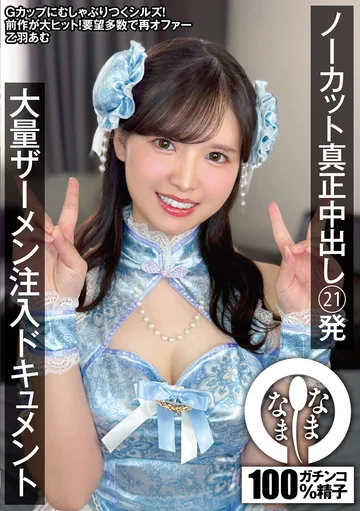 NAMH-054 jav