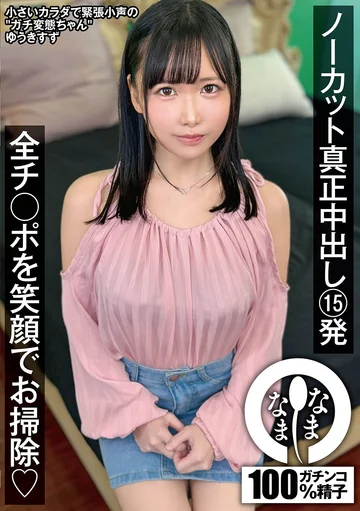 NAMH-057 jav