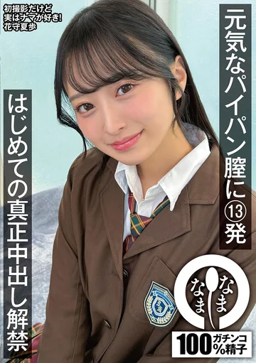 NAMH-064 jav