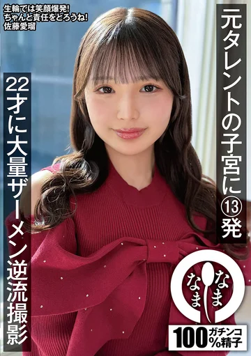 NAMH-067 jav