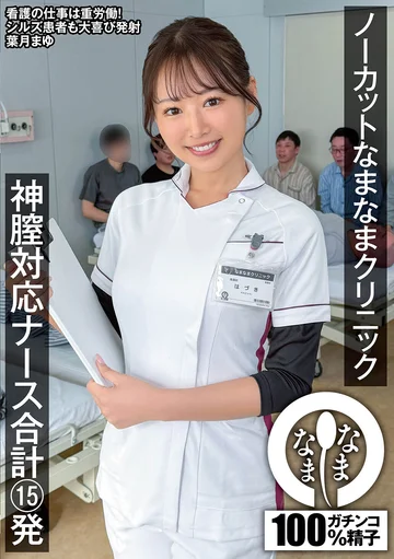 NAMH-068 jav